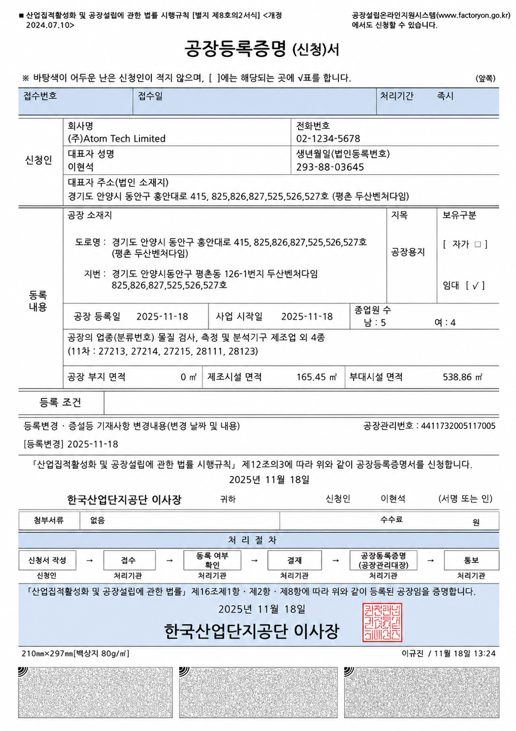 Factory Registration Certificate
