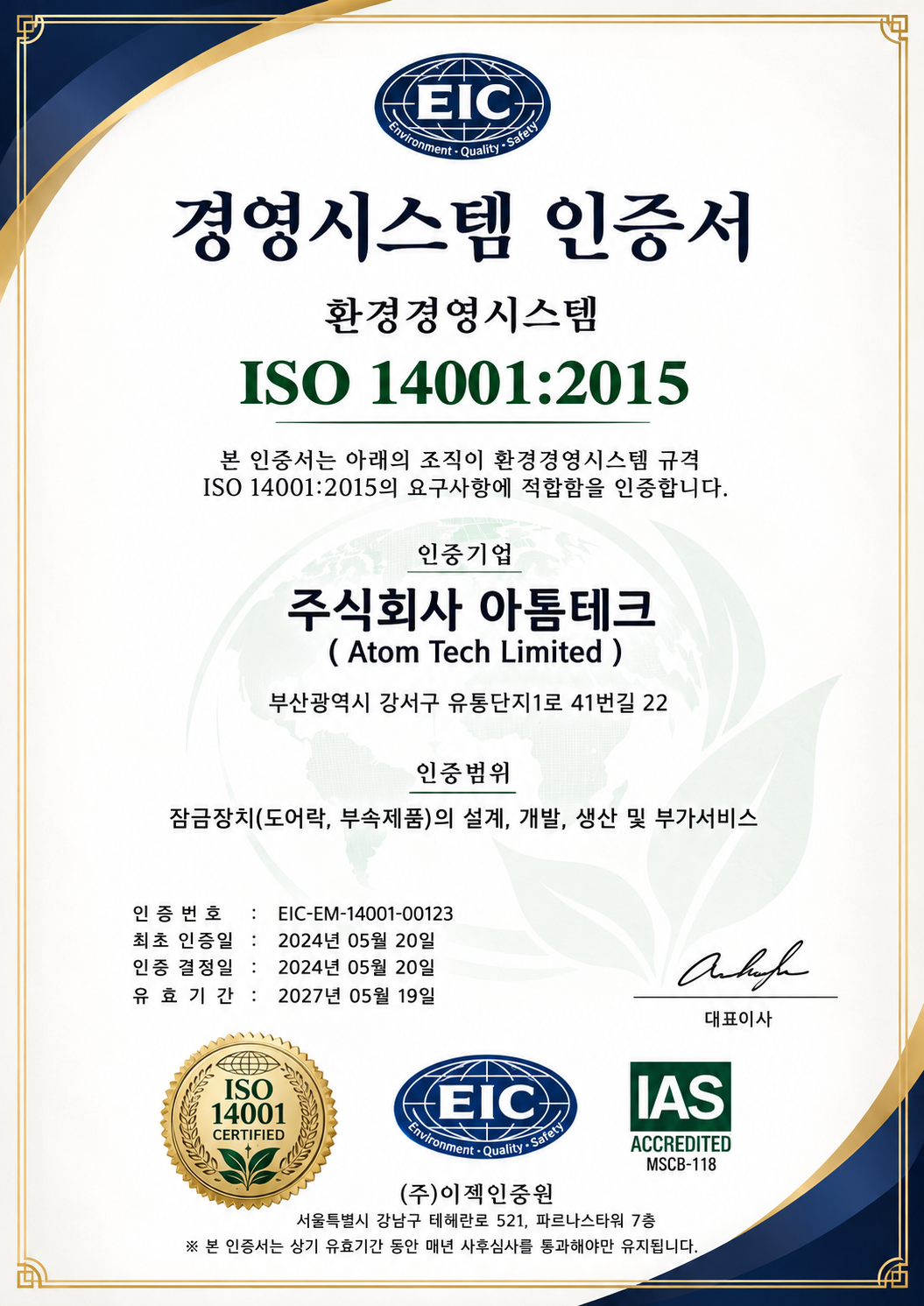 ISO 14001:2015 Environmental Management System