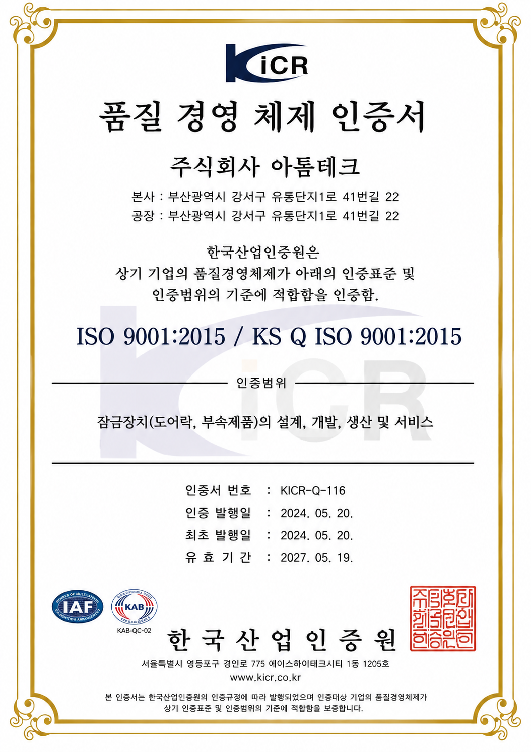 ISO 9001:2015 Quality Management