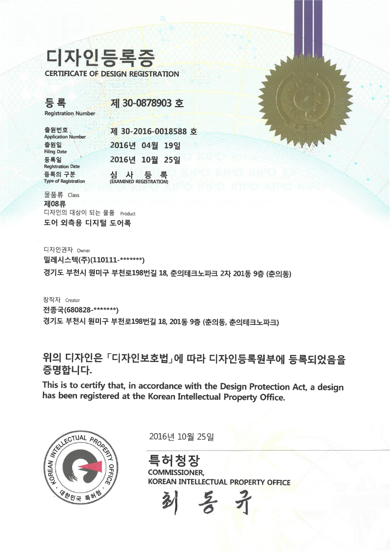 Patent Certificate No. 11