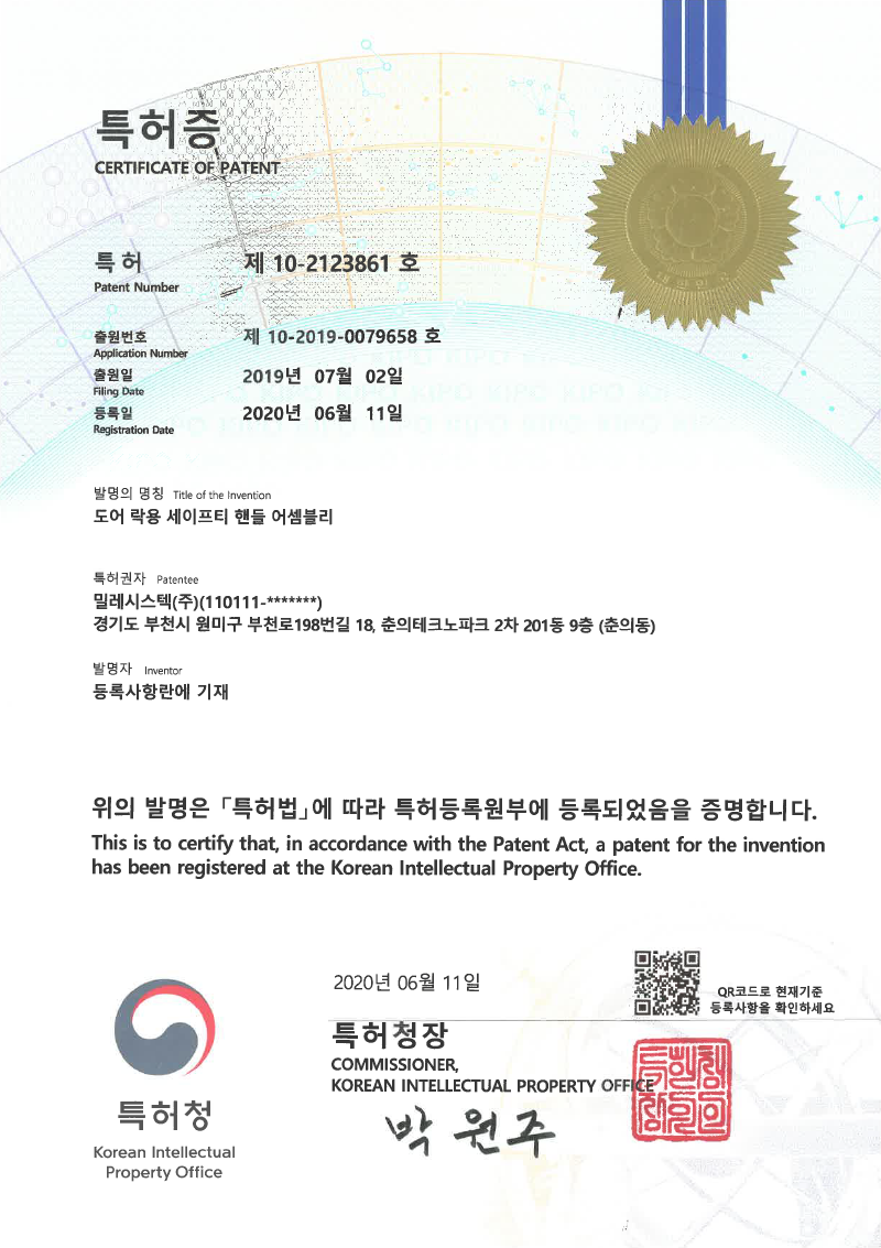 Patent Certificate No. 4