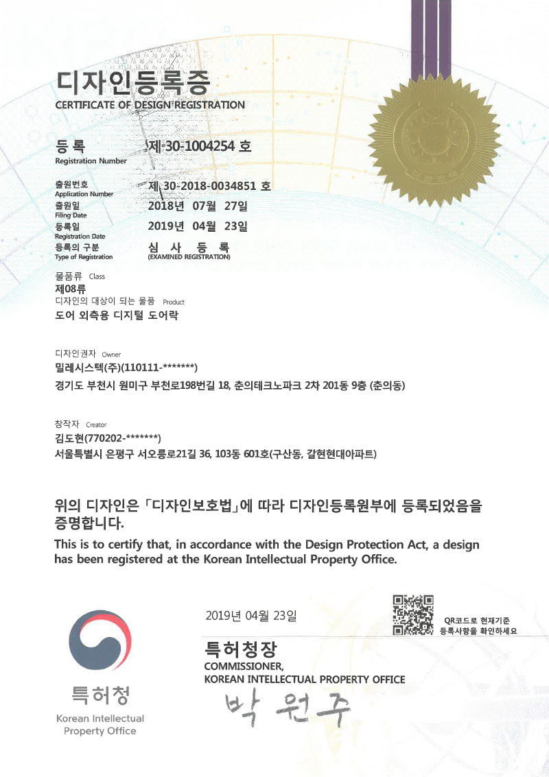 Patent Certificate No. 6