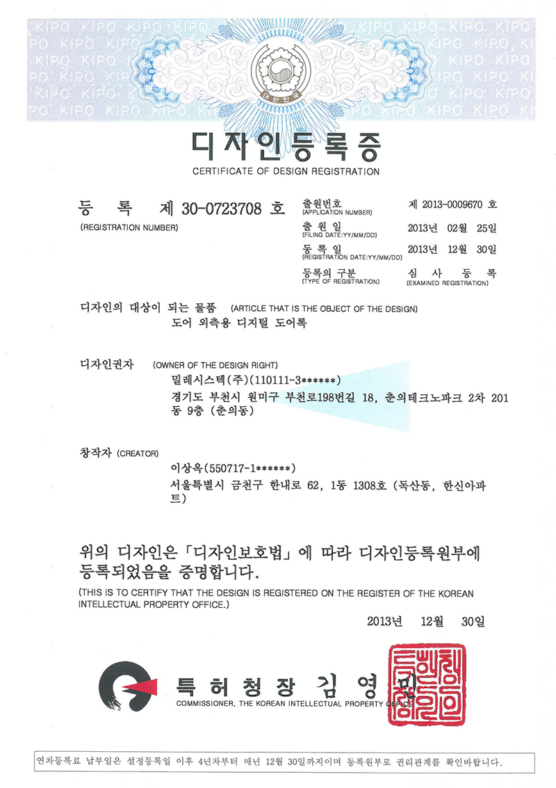 Patent Certificate No. 9